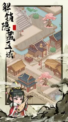 来当小城主 android App screenshot 0